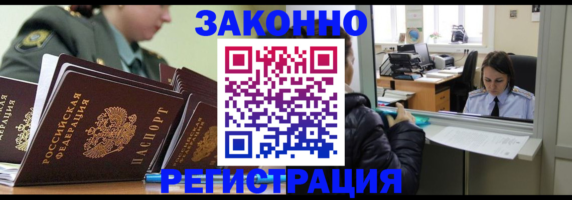 временная регистрация адрес в Удомле