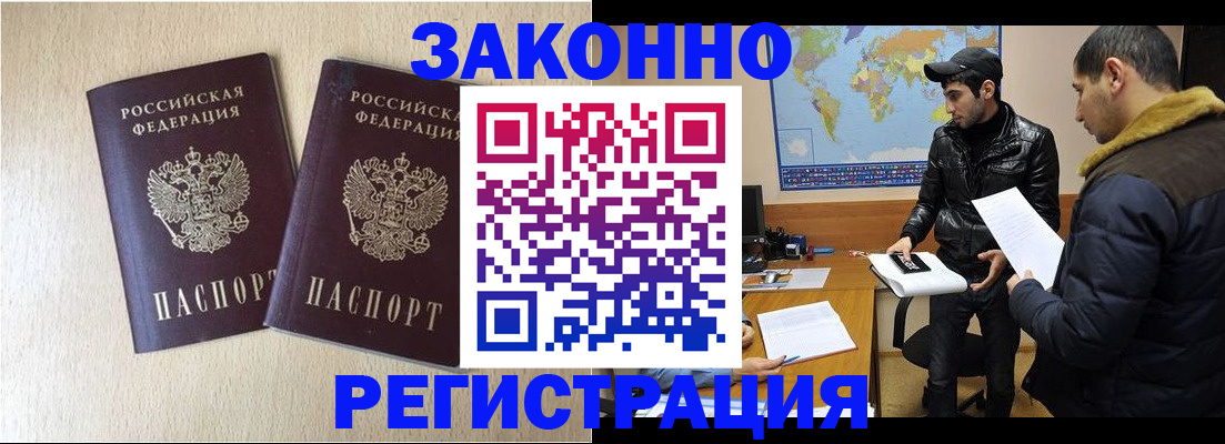 прописка паспорт в Удомле